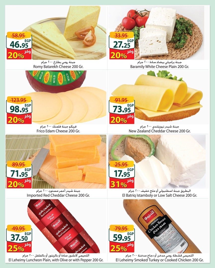 spinneys offers from 1dec to 1dec 2025 عروض سبينس من 1 ديسمبر حتى 1 ديسمبر 2025 صفحة رقم 1